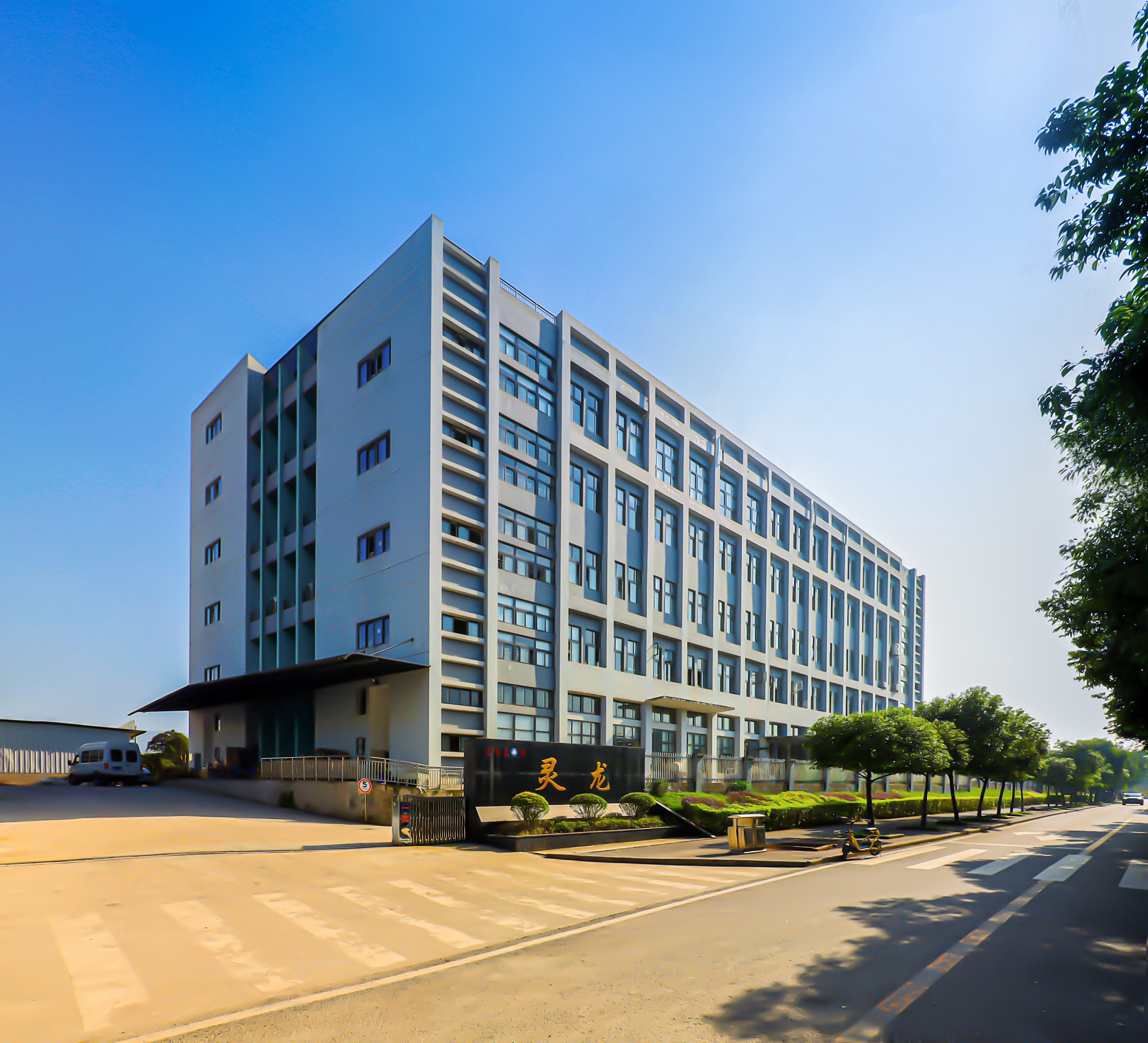 ChongQing LingLong Industrial Development CO.,LTD.