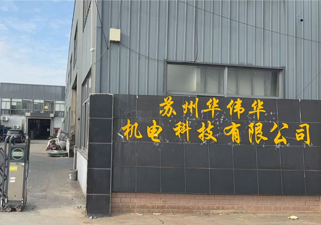 SuZhou HuaWeiHua Electromechanical Technology Co., LTD.